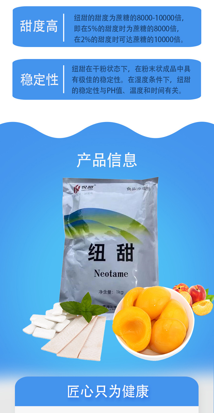 悅甜牌紐甜 開啟食品甜味新紀元，引領烘焙飲料糕點升級