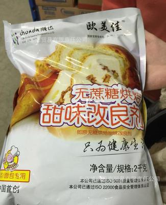 解鎖健康烘焙新選擇 歐美佳無蔗糖甜味改良劑，讓美味與健康在北京同享
